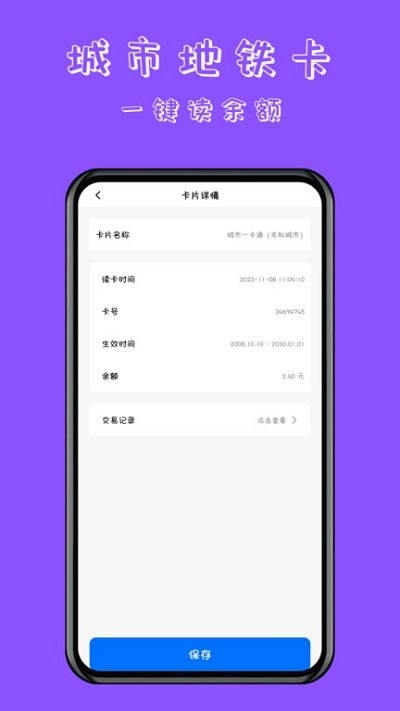 nfc门禁卡读卡专家软件