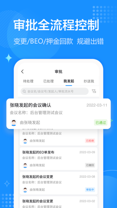 云宴app 云宴办公系统