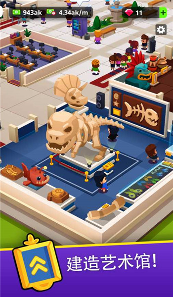 挂机博物馆大亨手机版 挂机博物馆大亨游戏下载