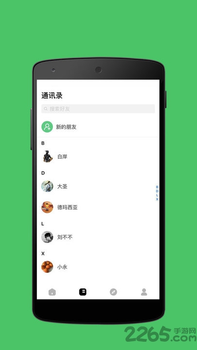 英标app