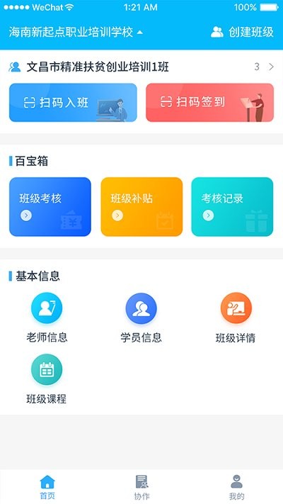 归一软件 归一app下载