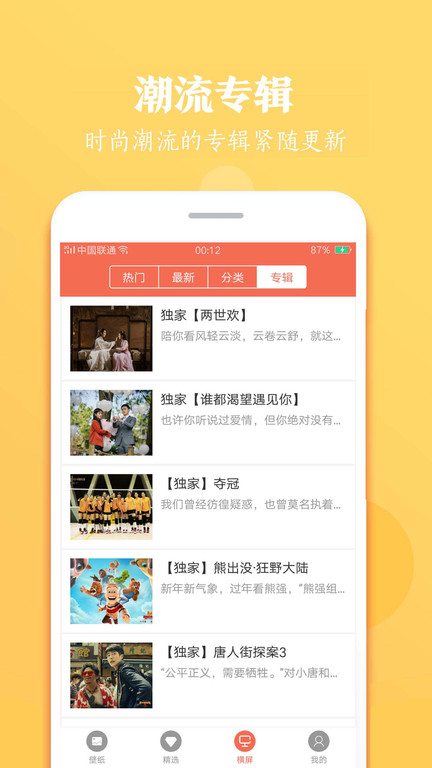 小美壁纸app 小美壁纸软件下载