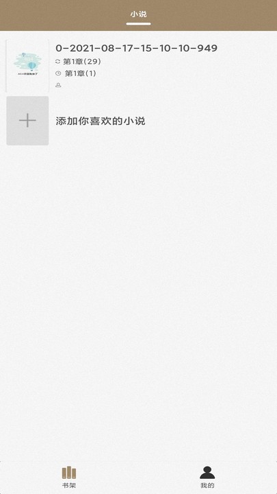 云猫小说最新版