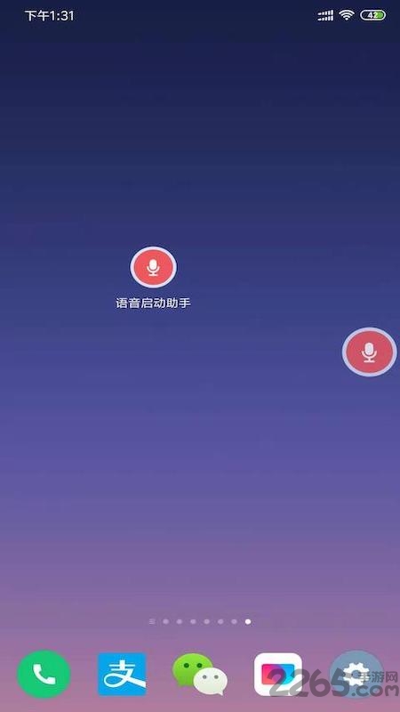 语音启动助手app 语音启动助手app下载