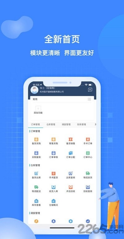 医捷云手机版 医捷云app下载