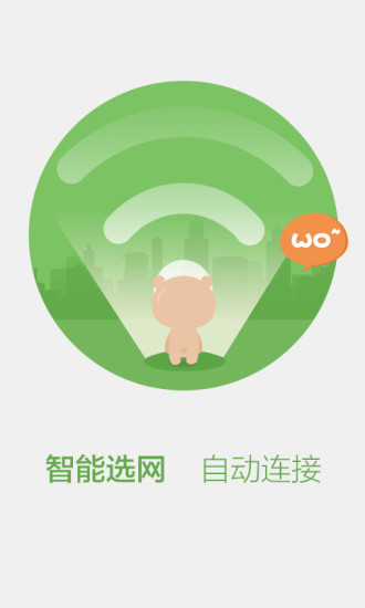 百度免费WiFi钥匙 百度免费WiFi钥匙下载