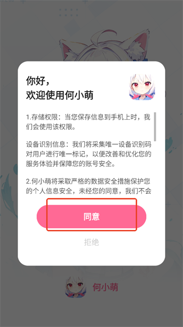何小萌AI最新版本 何小萌软件