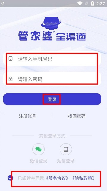管家婆全渠道怎么用 管家婆全渠道登录方法