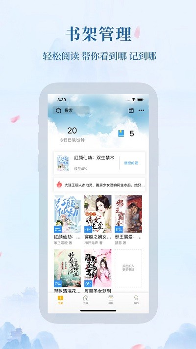米粒小说app