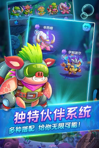 深海奇缘消消乐手机版