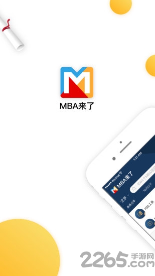 mba来了手机版