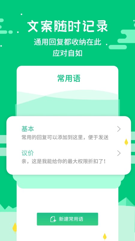 微商不折叠输入大师app