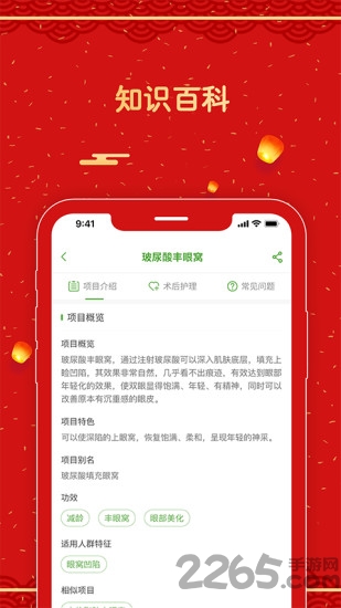微微汇美app