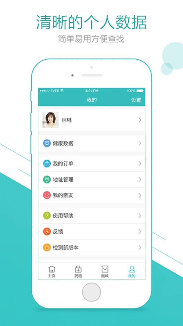 太保健康app 太保健康最新版