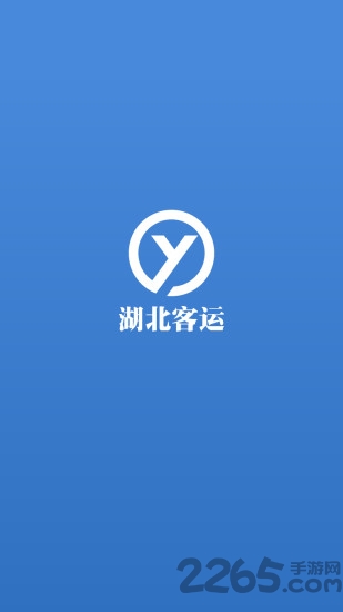 湖北客运96513软件