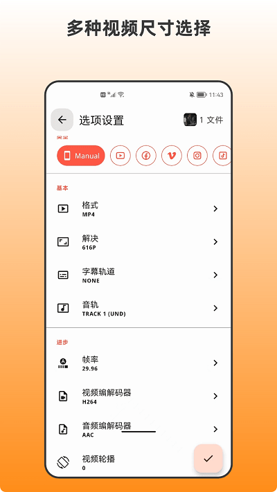 青木视频转码器app 青木视频转码器手机版下载