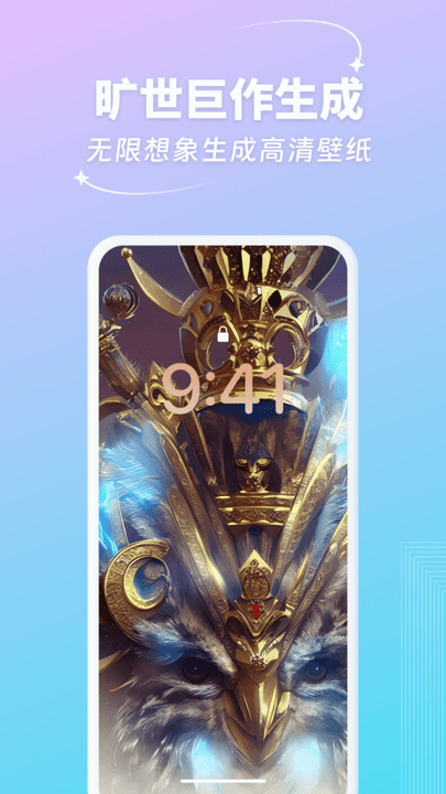 妙笔ai生画app最新版