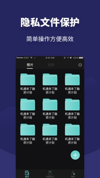相册私人私密空间最新版 相册私人私密空间app下载