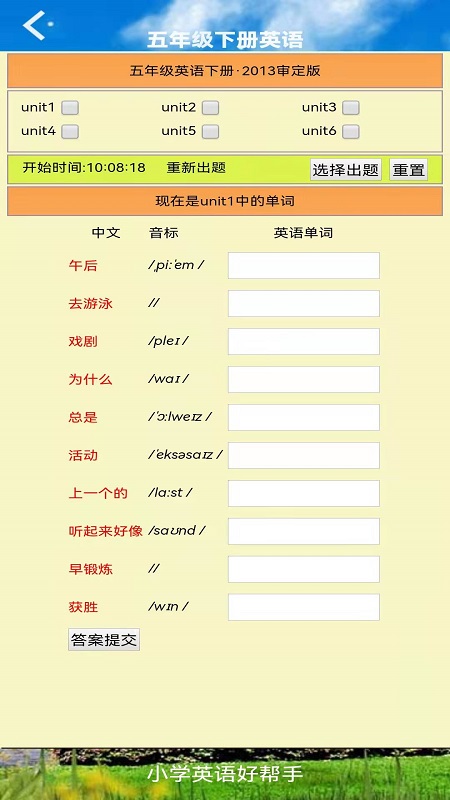 五年级英语下册官方版