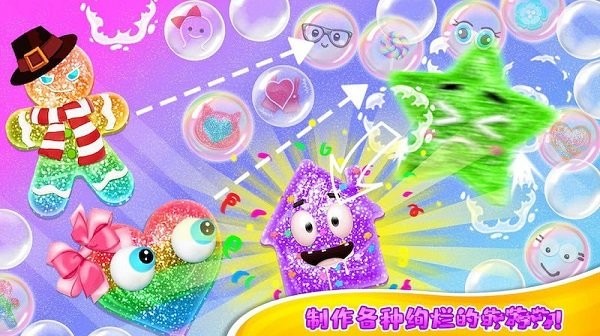 史莱姆橡皮泥最新版 史莱姆橡皮泥游戏下载