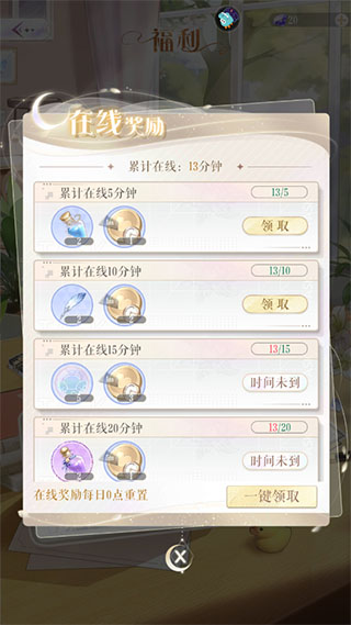 甜甜的你游戏福利攻略 甜甜的你游戏福利攻略