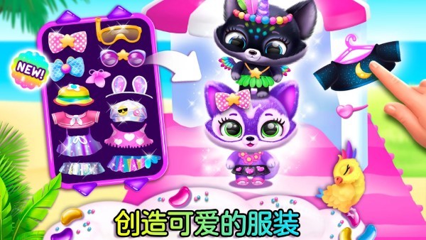 萌宠世界梦幻屋游戏