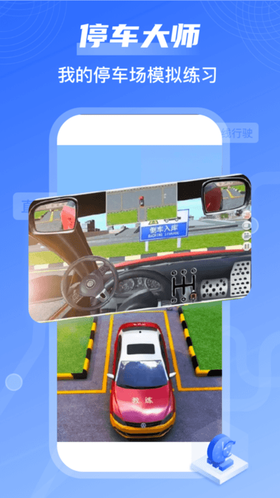 我的停车场app 我的停车场软件下载