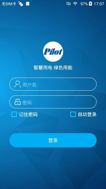 电易知官方版 电易知app下载