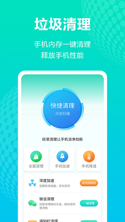 天天wifi钥匙app 天天wifi钥匙软件下载