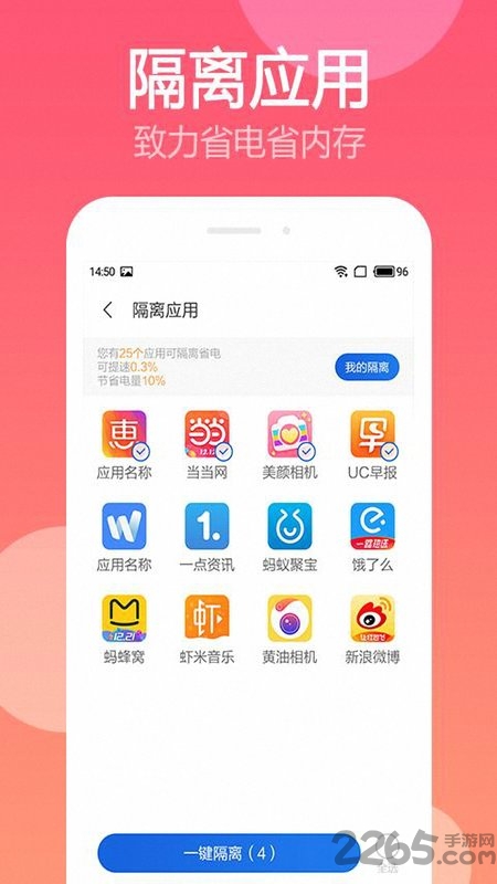 超级垃圾清理app 超级垃圾清理软件