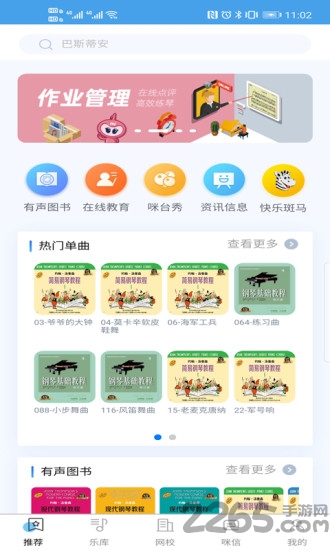 听见咪哆app 听见咪哆官方下载