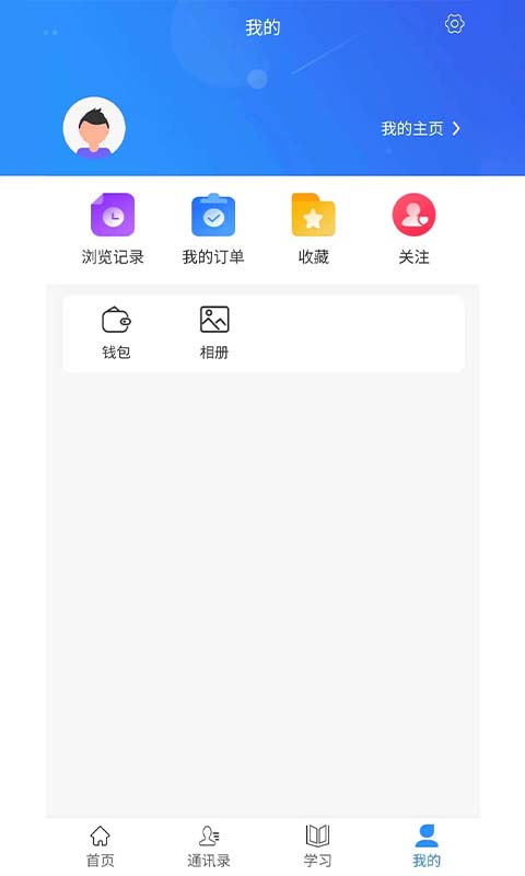 往前途app