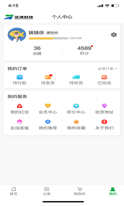 汉港好工匠最新版