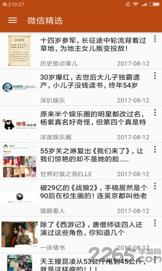 微阅读手机版 微阅读app下载