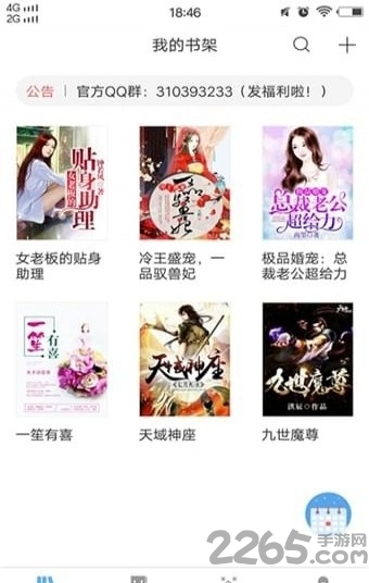 怡阅小说手机版