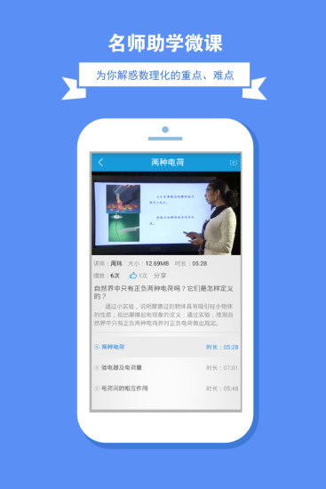 助我学app 助我学
