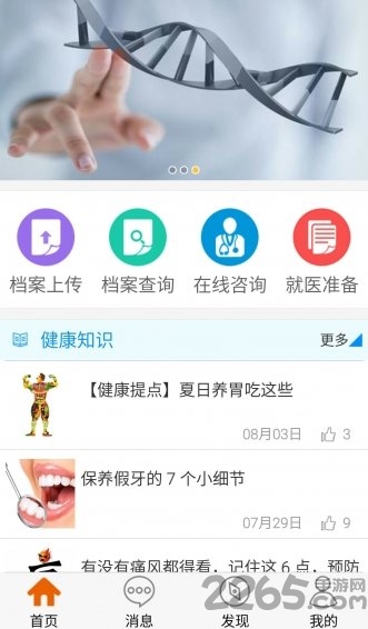 玖玖健康app 玖玖健康手机版下载