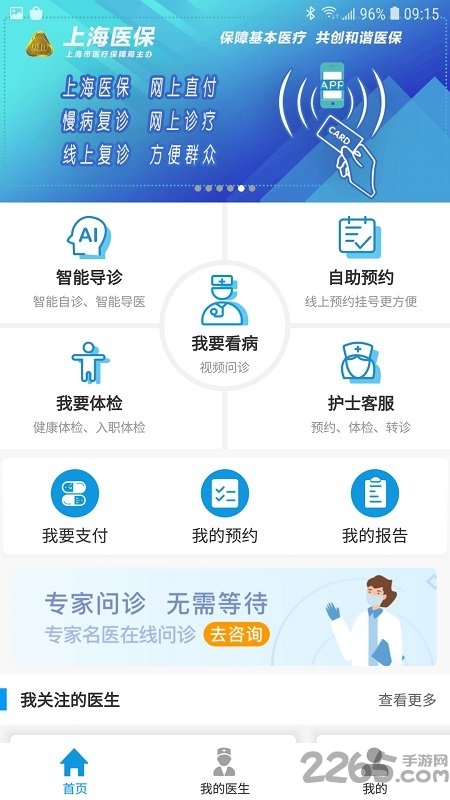 上海徐汇云医院官方版 上海徐汇云医院app下载