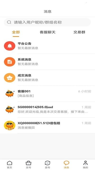游易鸟官方版 游易鸟app下载