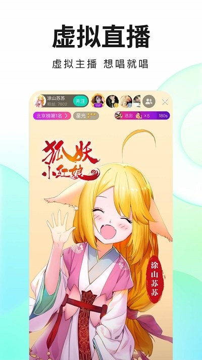 酷狗直播极速版(更名繁星直播)