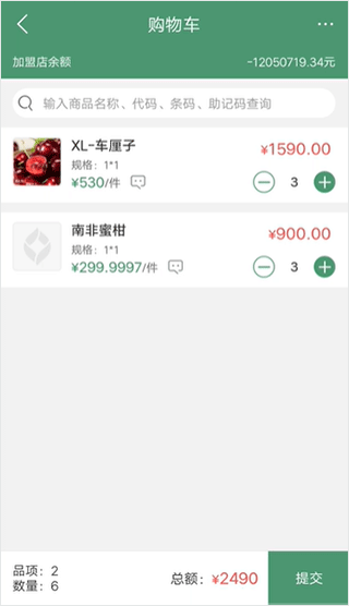 乐檬零售软件如何补货 乐檬零售app补货流程