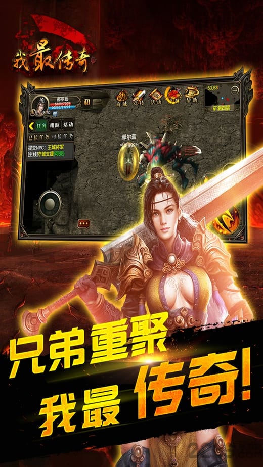 我最传奇手游九游版