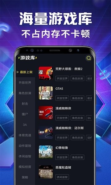开黑云网咖免费版