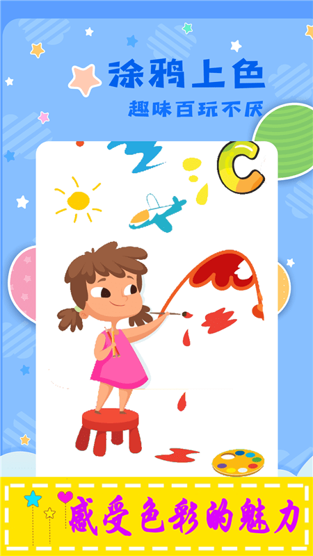 原力神笔app下载