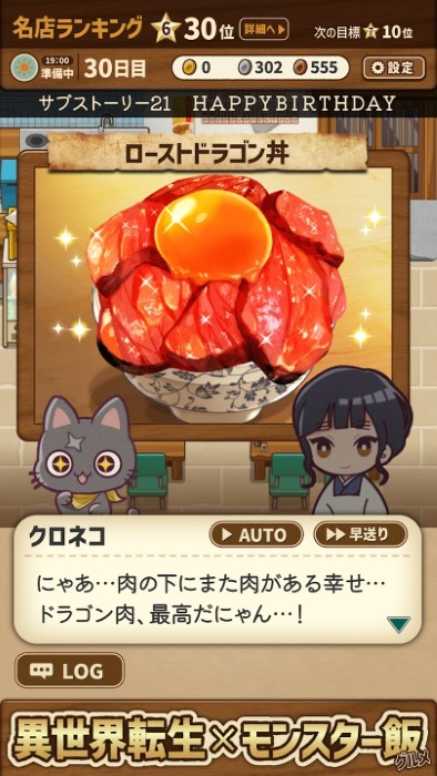 异世界食堂异世界转生怪物饭游戏 异世界食堂异世界转生怪物饭最新版下载