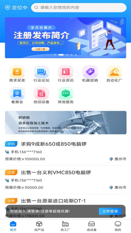 汇展官方版 汇展app下载