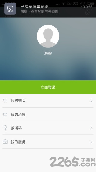 日语口袋单词书手机软件