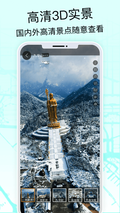 奥维3D高清地图手机版 奥维3D高清地图免费下载