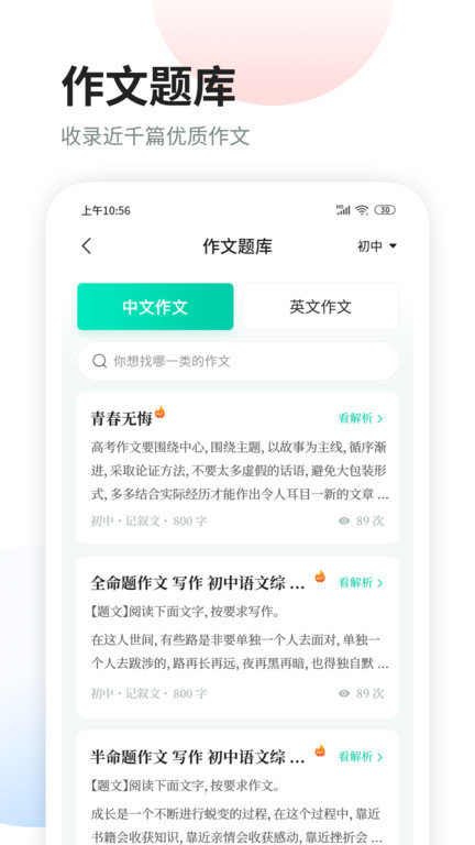 智慧作业阅卷官方版 智慧作业阅卷app下载