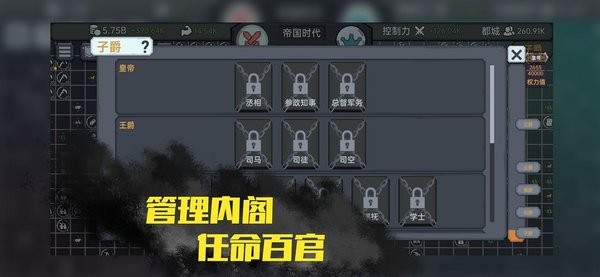 放置文明最新版